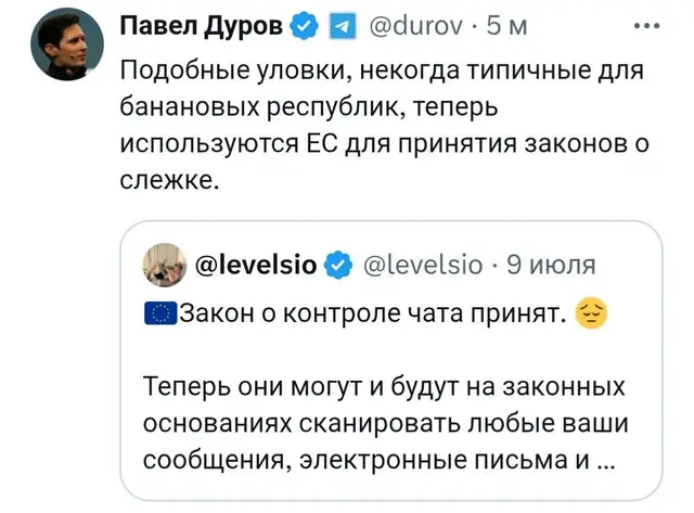 Приватність даних проти європейського нагляду