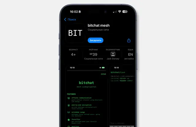 Digital Sovereignty vs. Bitchat’s Autonomy