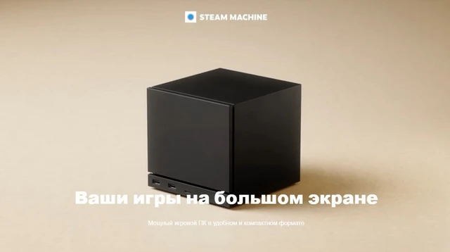 The Evolution of Upscaling in the Steam Machine Ecosystem
