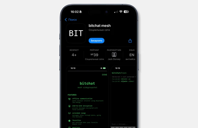 Digital Sovereignty vs. Bitchat’s Autonomy
