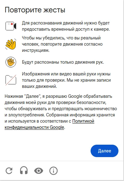 The Illusion of Security in Google’s Gestures