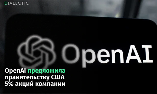 OpenAI’s Strategic Alliance with the US Government