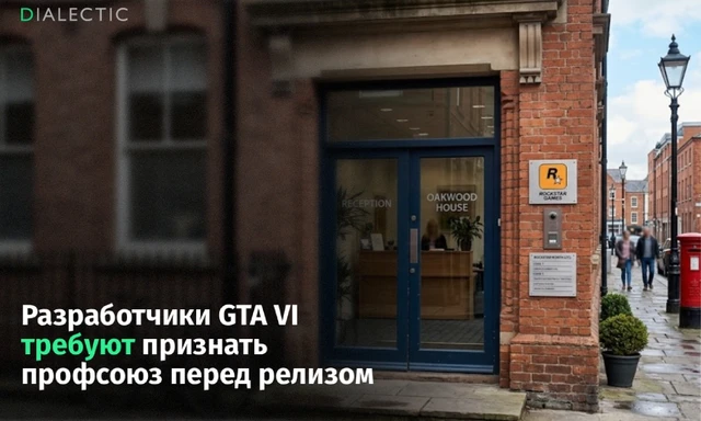 The Grand Theft Auto Developer Union Ultimatum